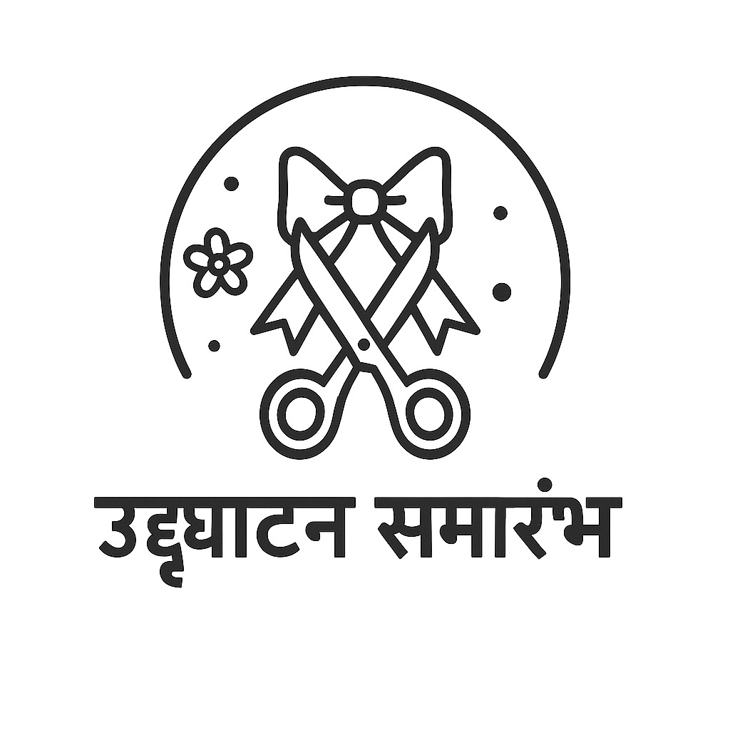 Udghatan Samarambh Invitation (उद्घाटन समारंभ)