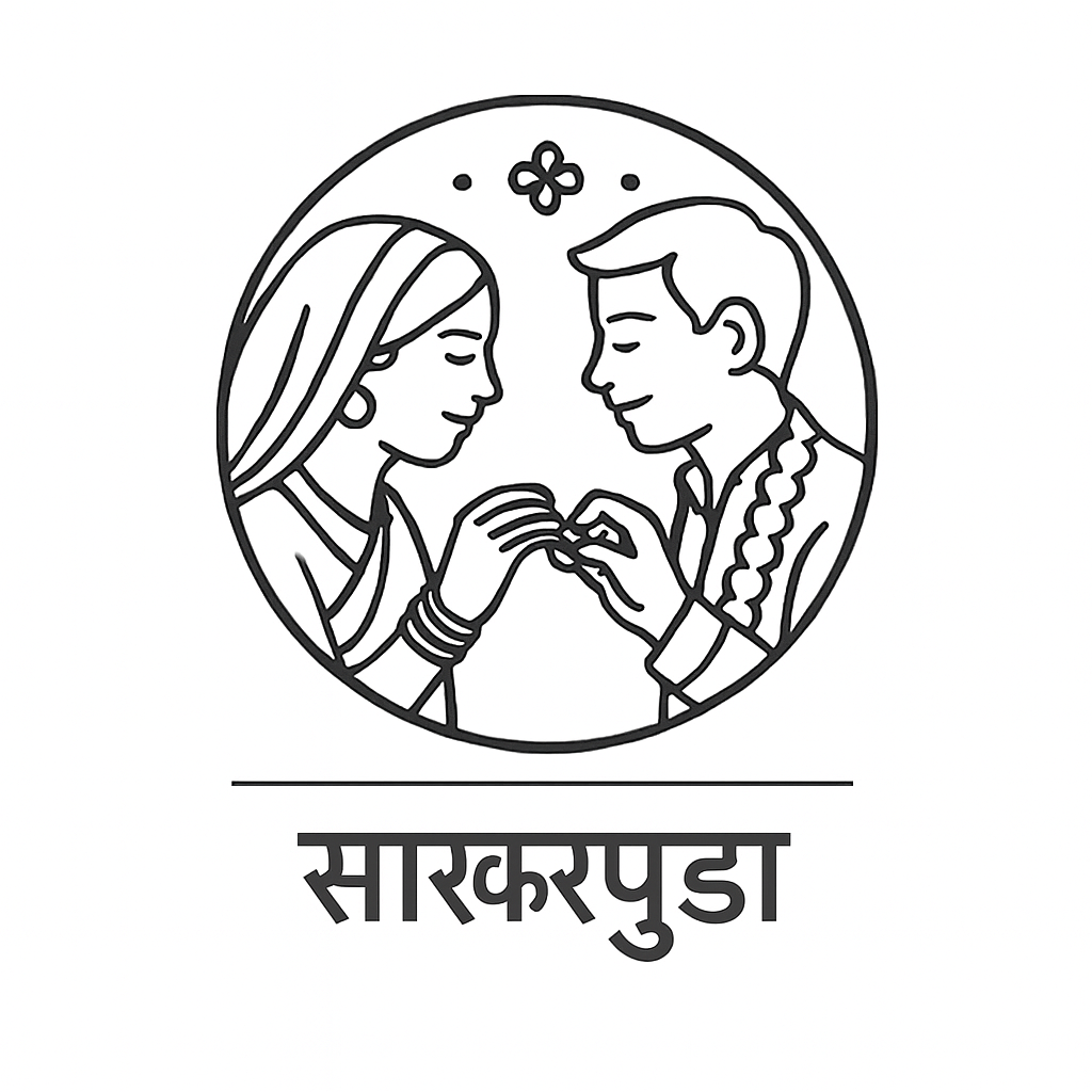 Engagement Ceremony  ( साखरपुडा )